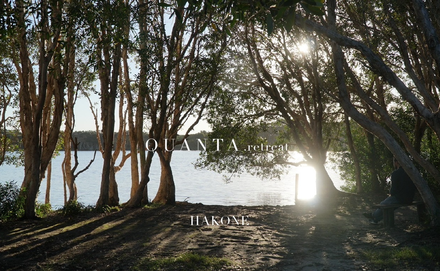 QUANTA. retreat in HAKONE ※開催終了