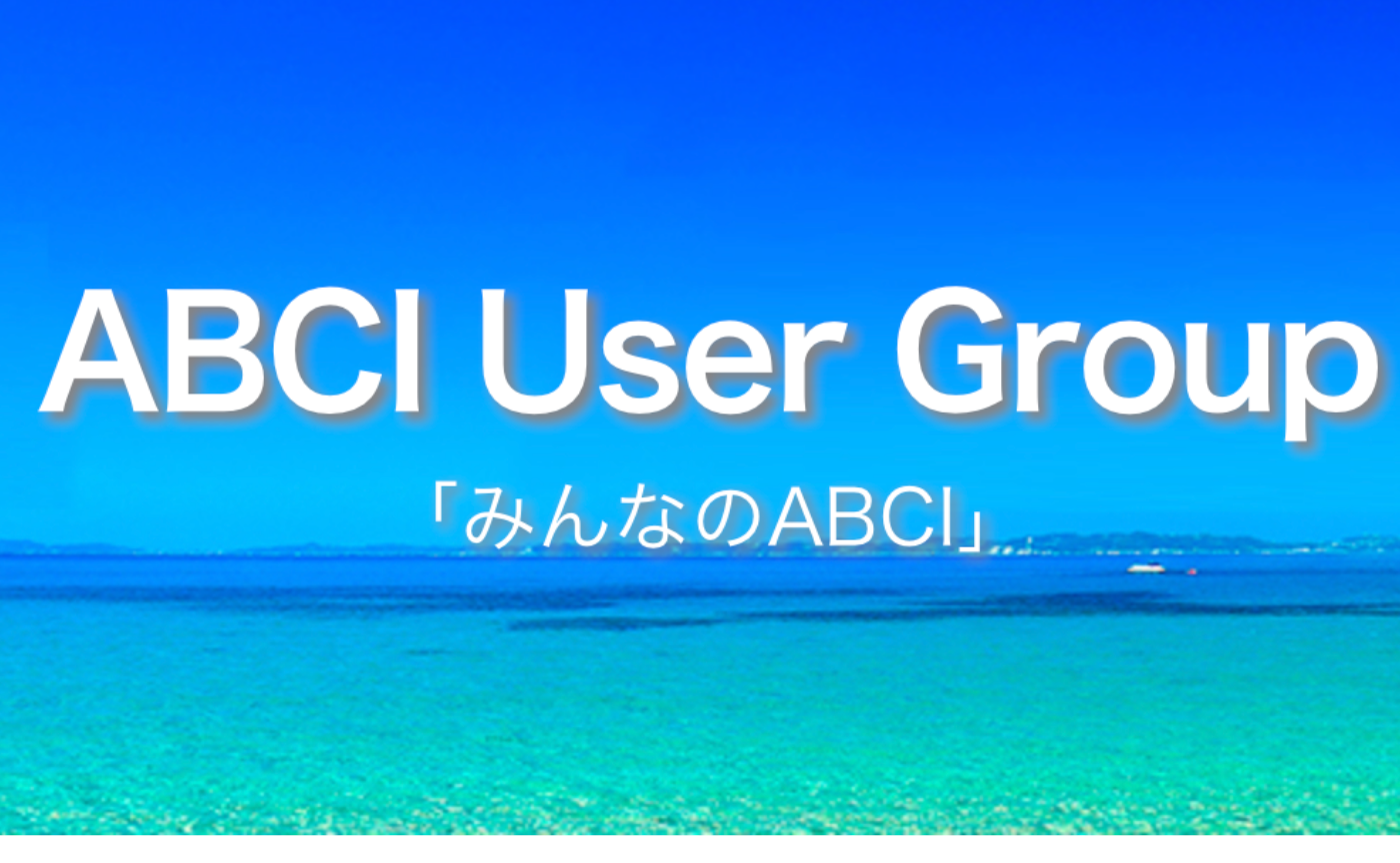【ABCI Webinar企画】「ABCIでのLLMのファインチューニングで会話してみる」
