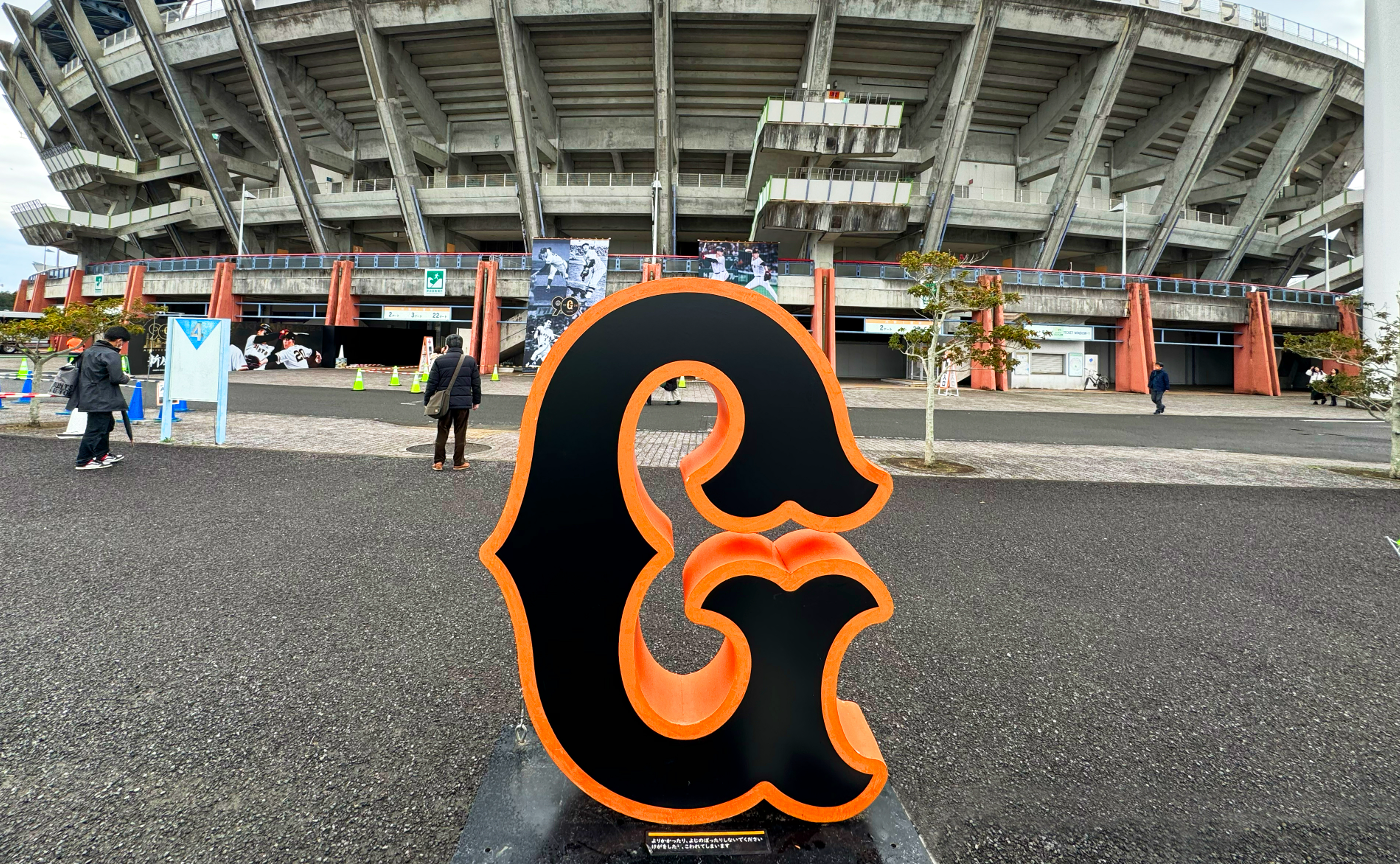 【文春野球学校】偏愛選手名鑑2024 読売ジャイアンツ