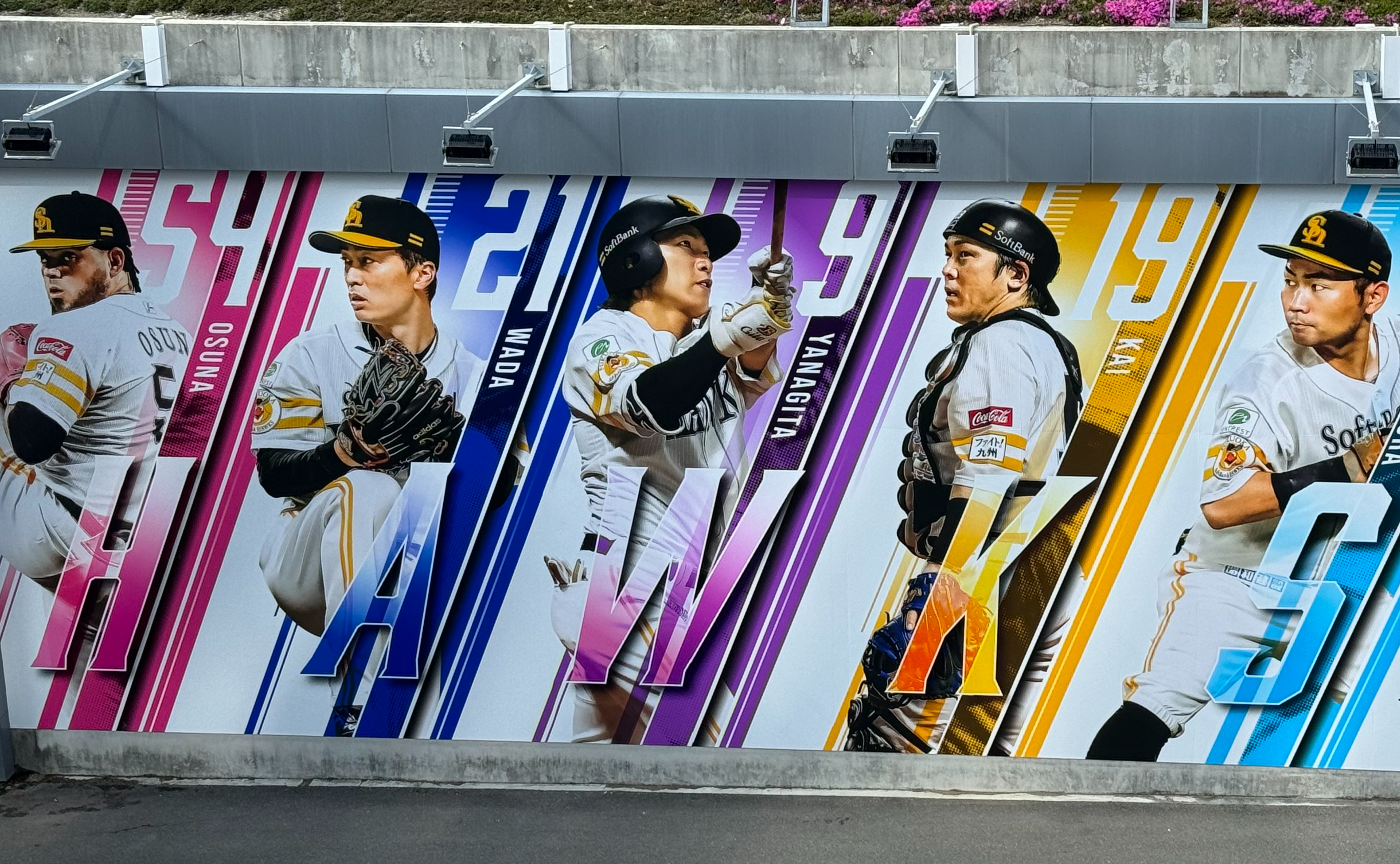 【文春野球学校】偏愛選手名鑑2024 福岡ソフトバンクホークス