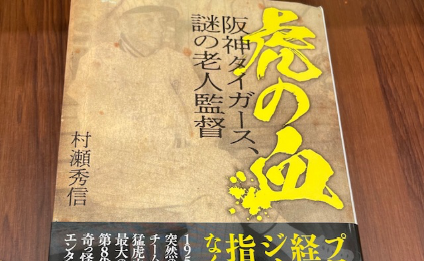 《開幕前に『虎の血』を読む》眉毛ふたつ。