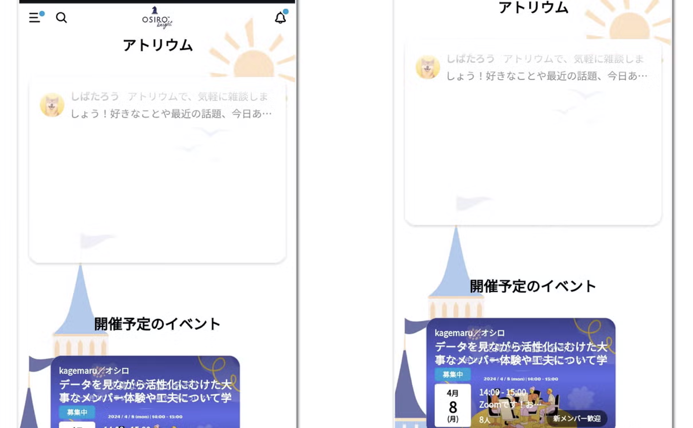 シナカフェがAndroid向けにウェブアプリ（PWA）の配信を開始しました！