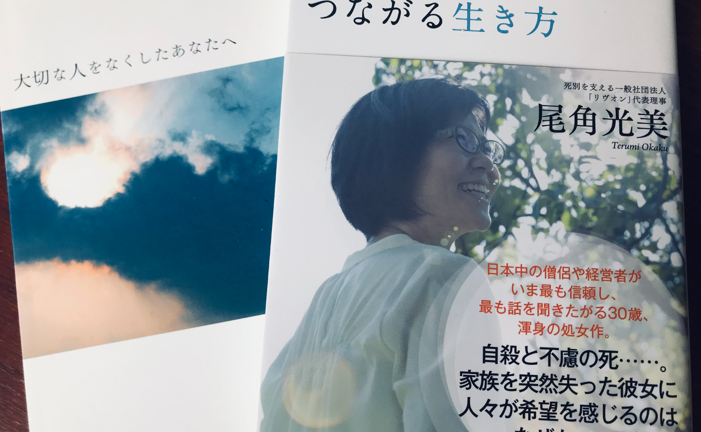 日本の子どもの死亡理由第一位は自殺！ー　生きづらさを抱える子どもたちに届けたい