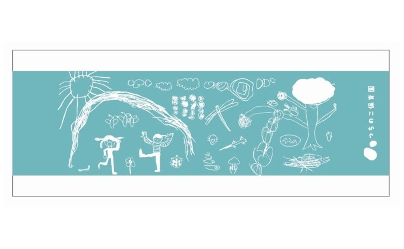 つちのこ保育園てぬぐい