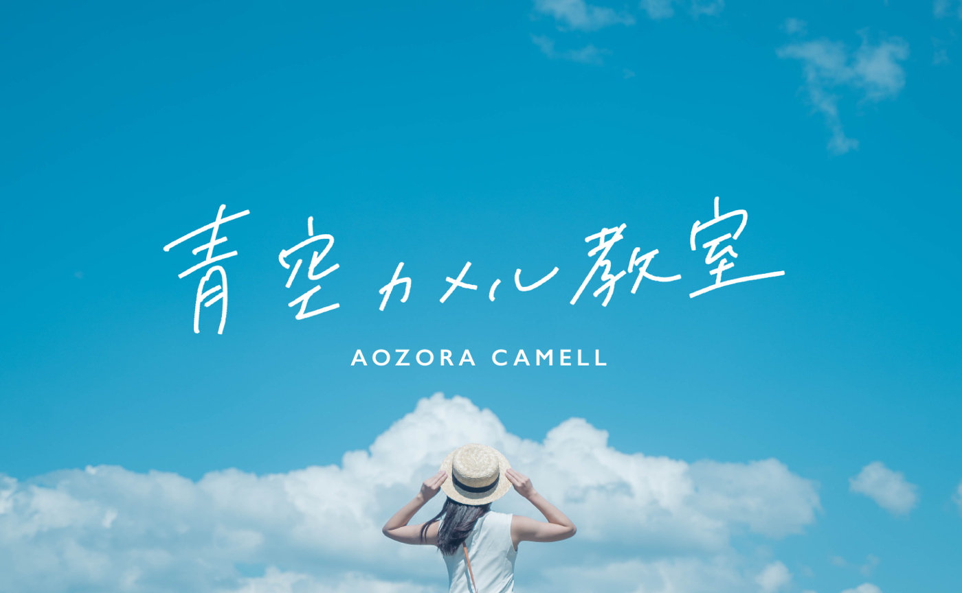 春の昭和記念公園で「青空カメル教室」with GOOPASS