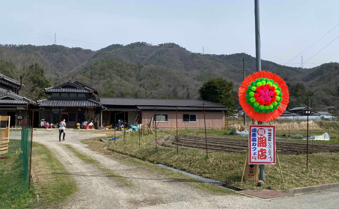 兵庫県三田市に古民家農園カフェオープン！「廻農園カフェ」