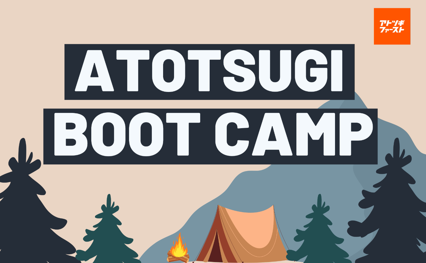 【観覧募集!交流会も開催!】~成長支援型ピッチ~ATOTSUGI BOOT CAMP 2024(04-06期) 最終発表会 AT 大阪