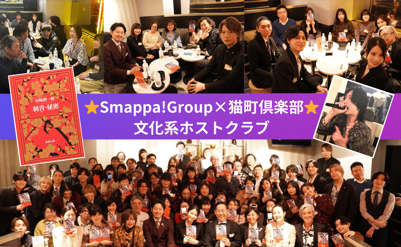 【文化系ホストクラブ】谷崎潤一郎『刺青』