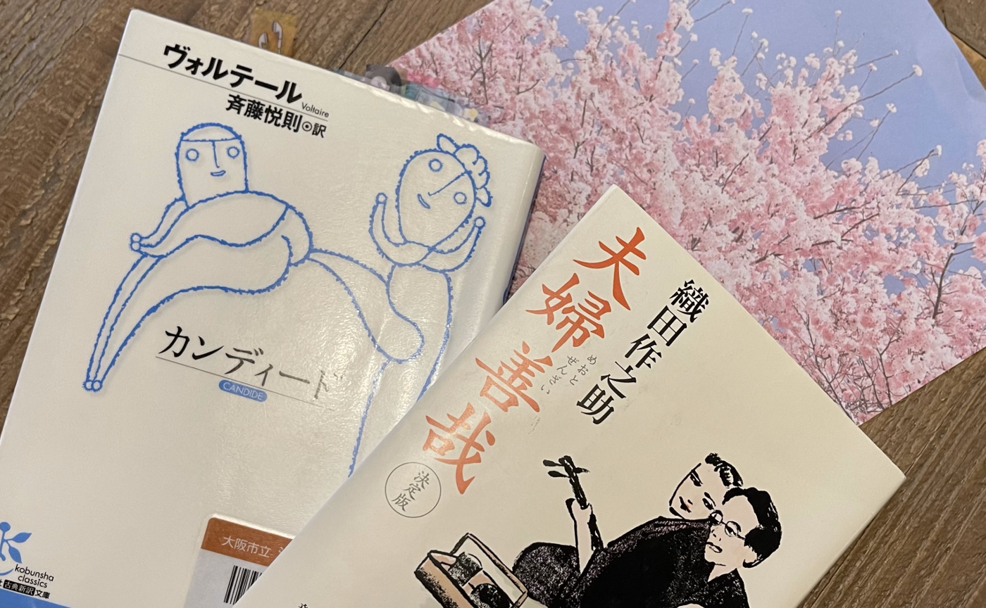 【開催レポート】第6回関西オフライン読書会（2024年4月13日）