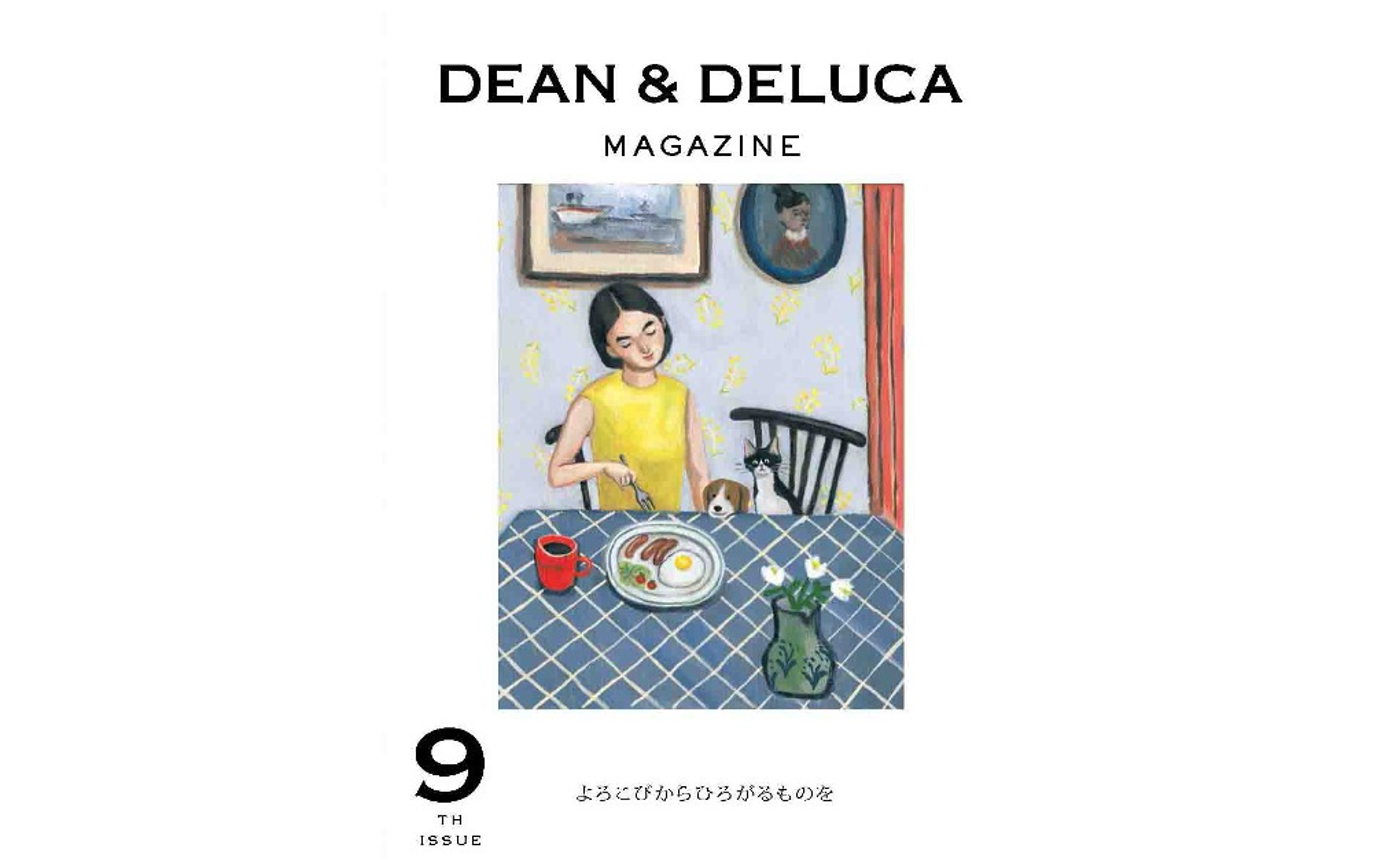 【イベント参加券のみ】DEAN & DELUCA MAGAZINE ISSUE 09と料理