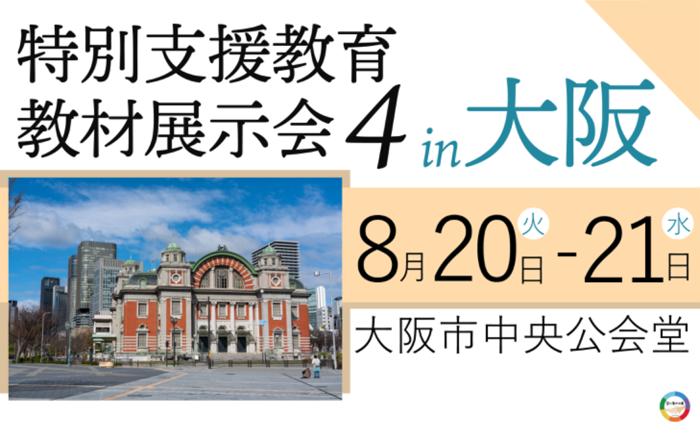 イエローレッド専用　立命館中学特訓教材 入試準備の特訓講座 | テキスト教材 | 株式会社学書