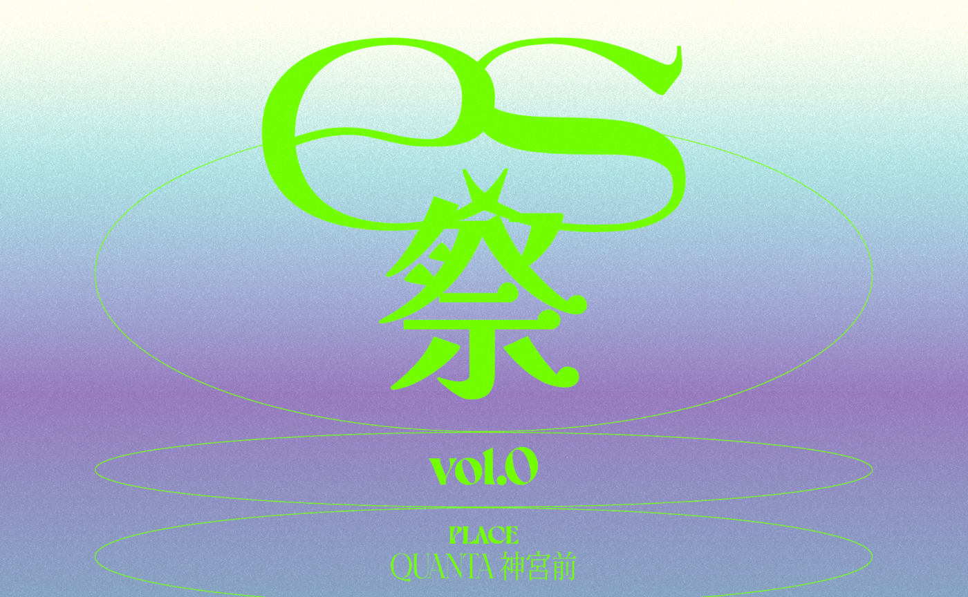 5/19（日） 開催 『es祭（イーエスさい）』