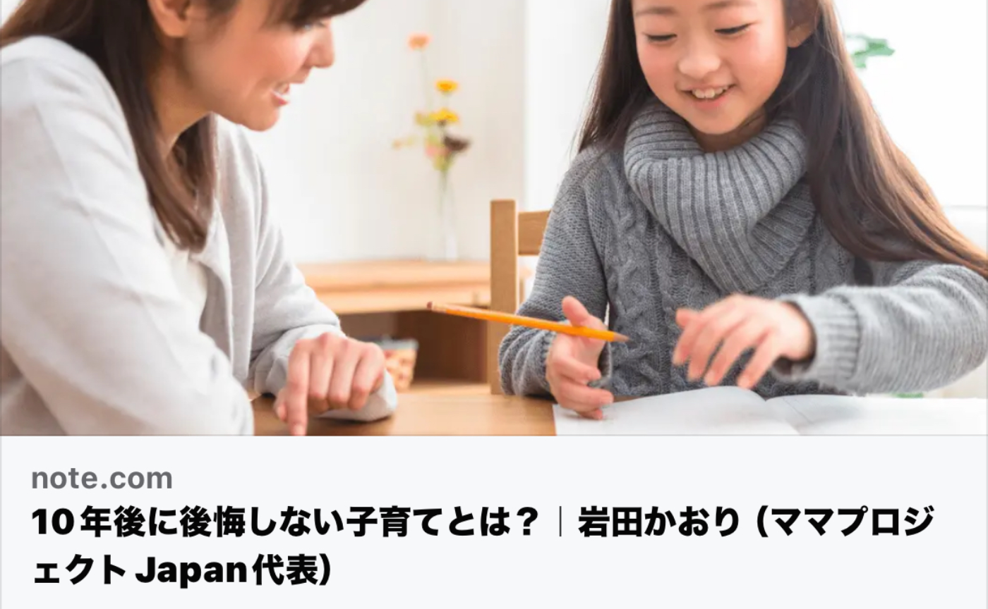 note更新しましたー!読んでね!