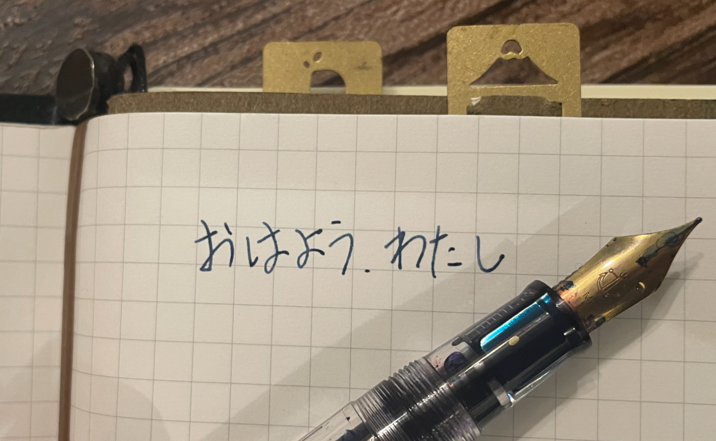 おはよう、わたし