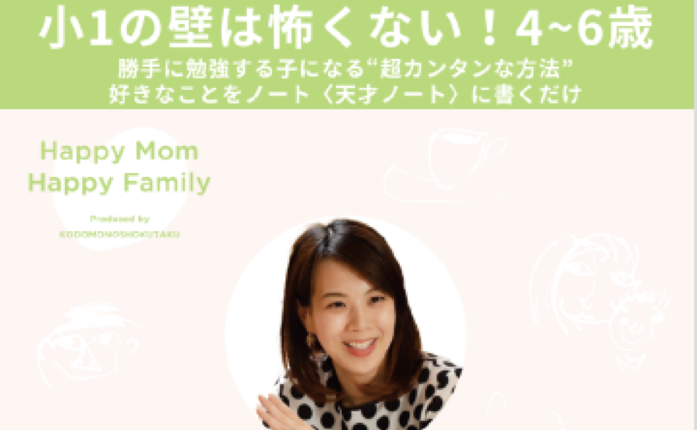 満席！！【参加費無料】伊勢丹新宿店イベント（お友達に紹介してね）