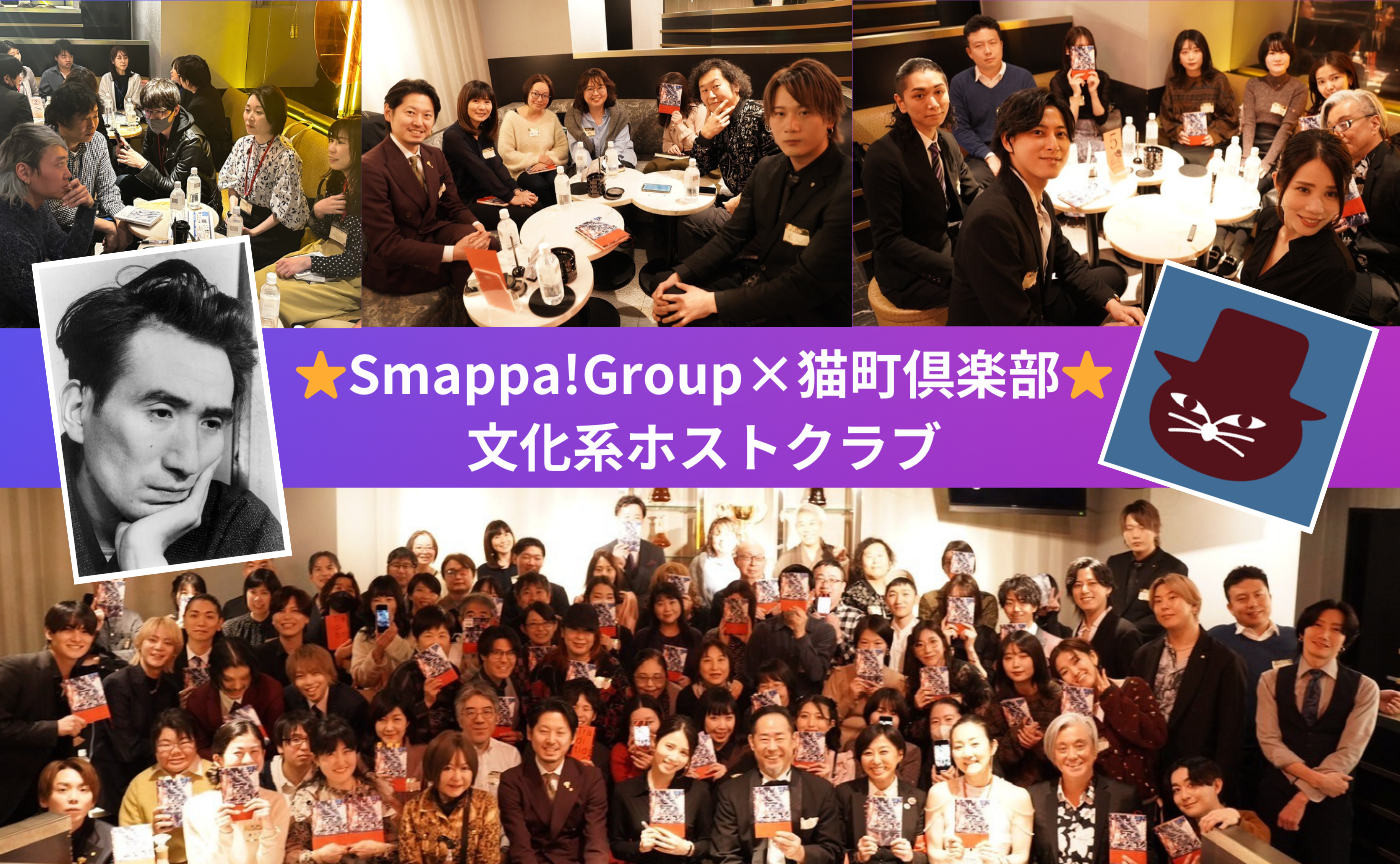 【文化系ホストクラブ】太宰治『葉桜と魔笛』