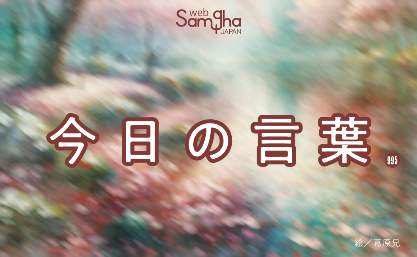 5月22日　今日の言葉　救いのないところで救われる