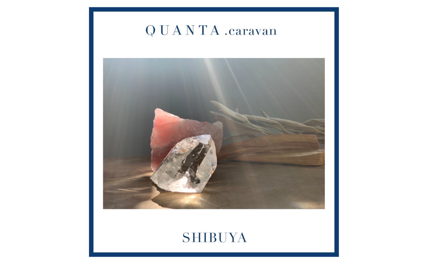 QUANTA. spirit ※開催終了