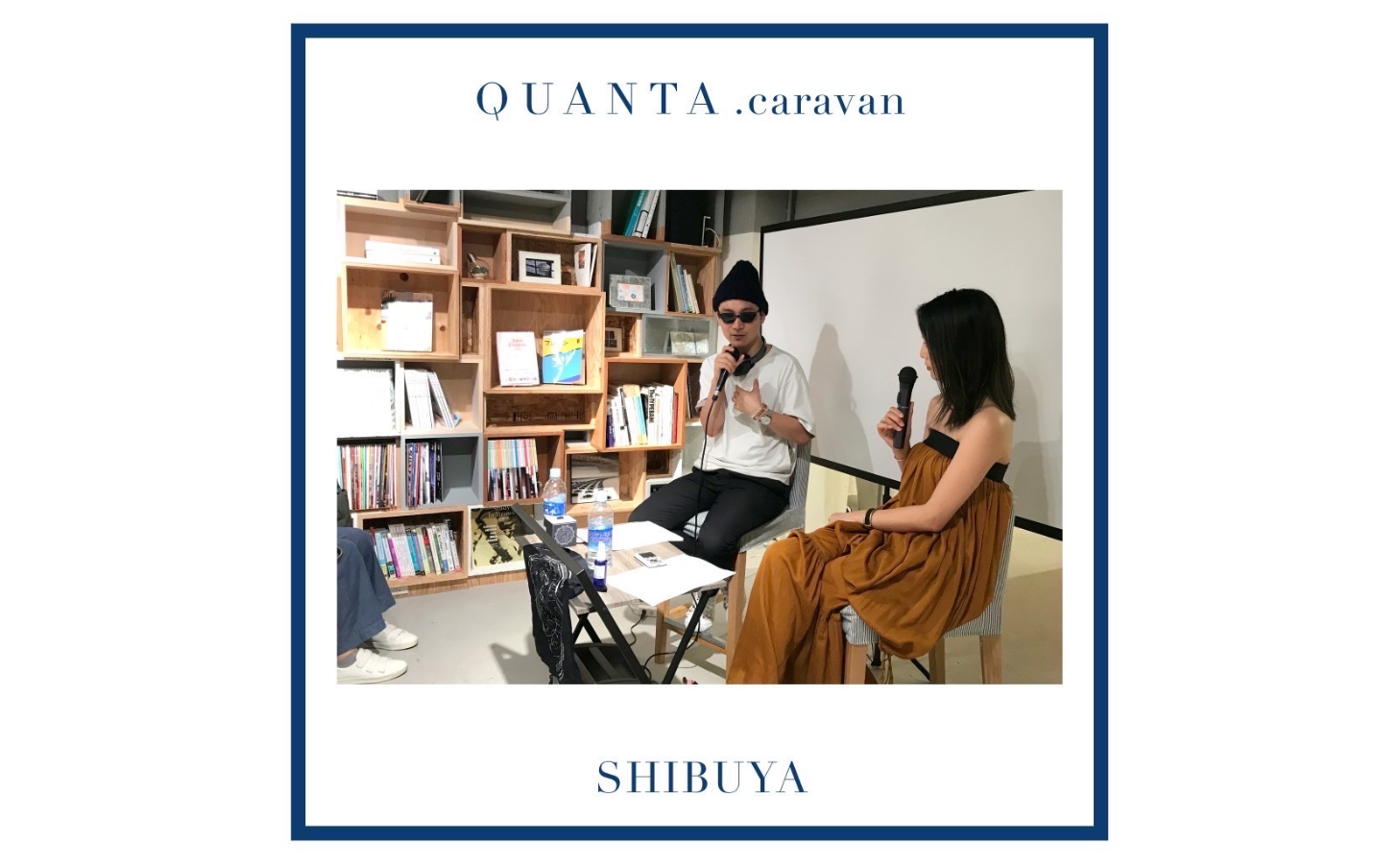 QUANTA. experience ※開催終了