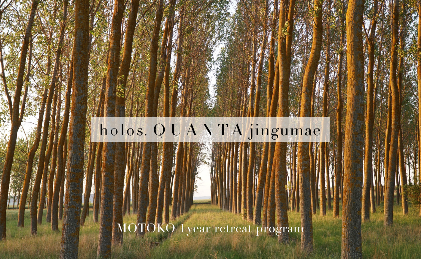 QUANTA. retreat in JINGUMAE ※募集終了