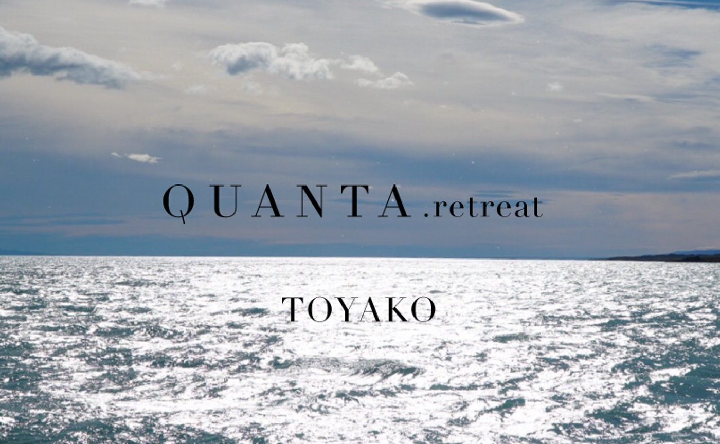 QUANTA. retreat in Lake TOYA ※開催終了