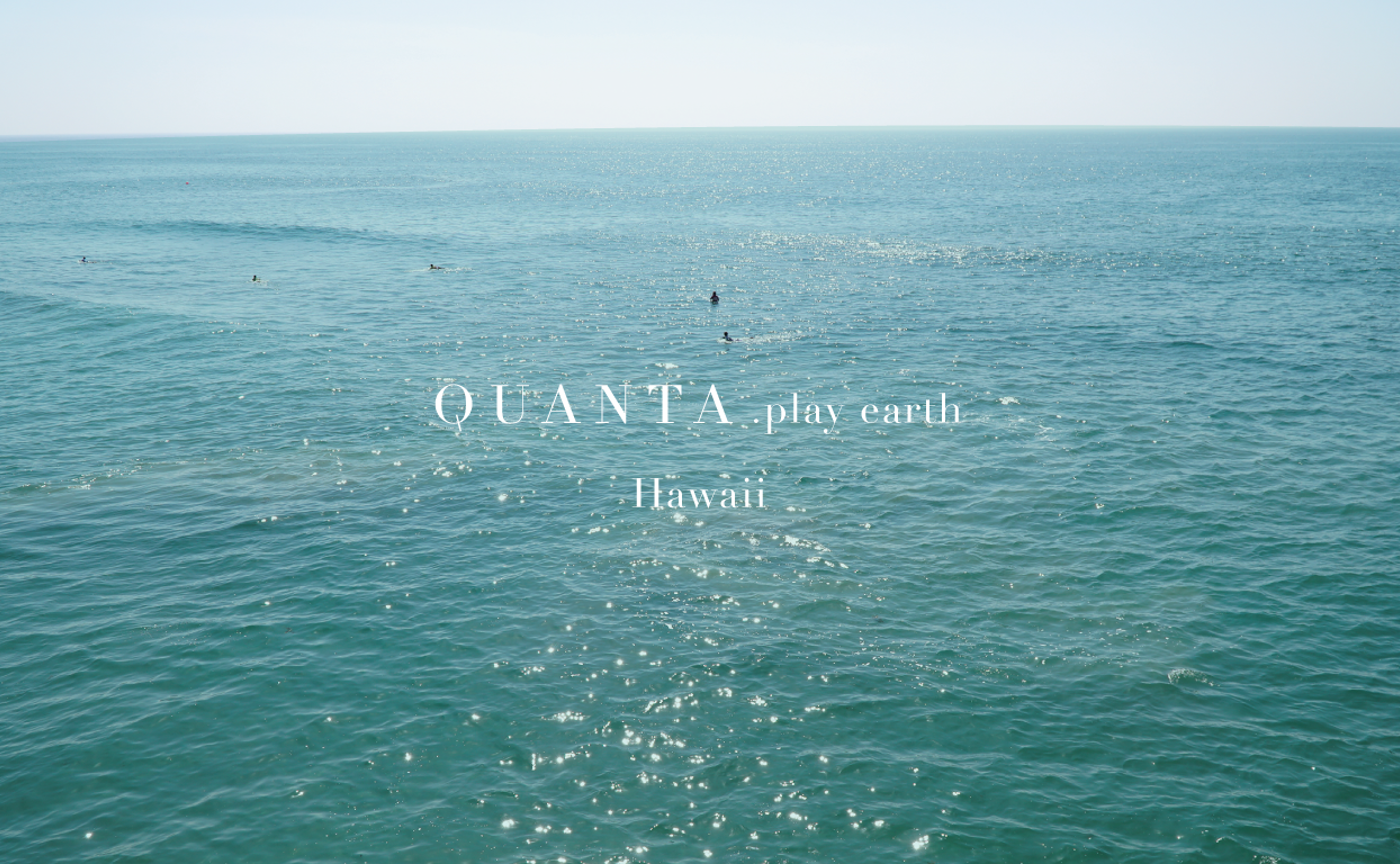 QUANTA. play earth in Hawaii ※開催終了