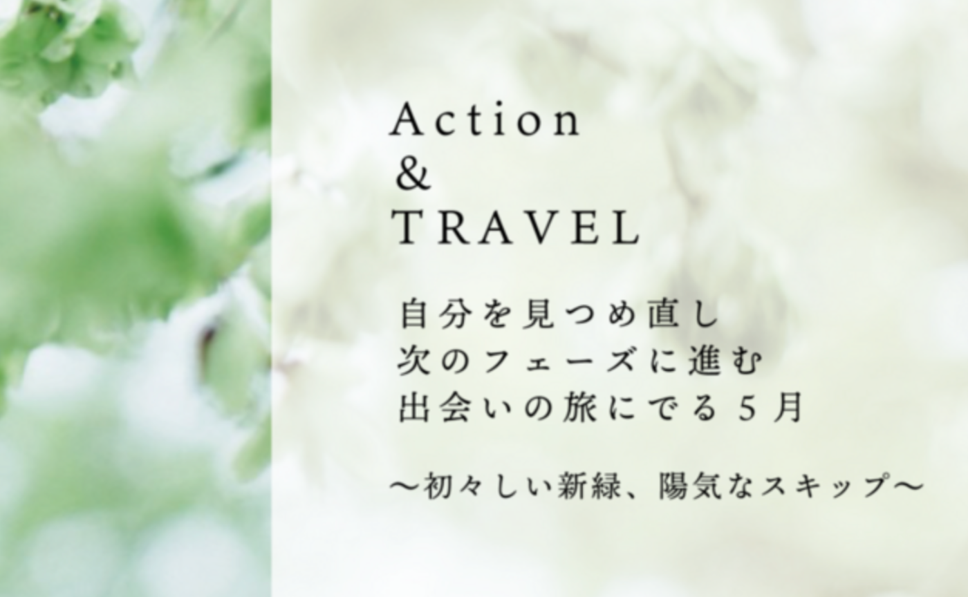 新しい自分を見つける旅に出る part3 ウィークポイントに向き合い窓をひろげる
