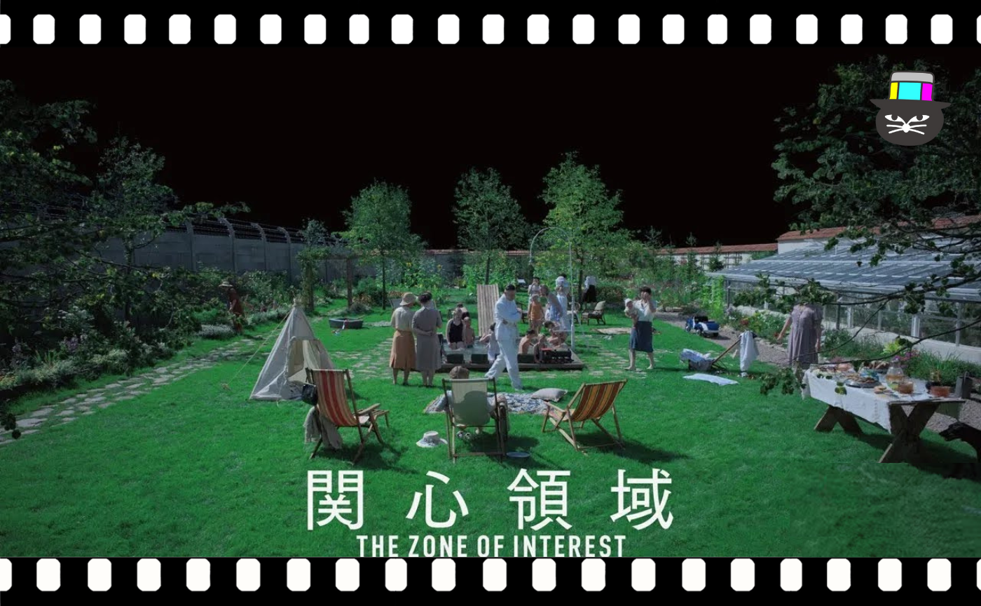 ジョナサン・グレイザー監督『関心領域』