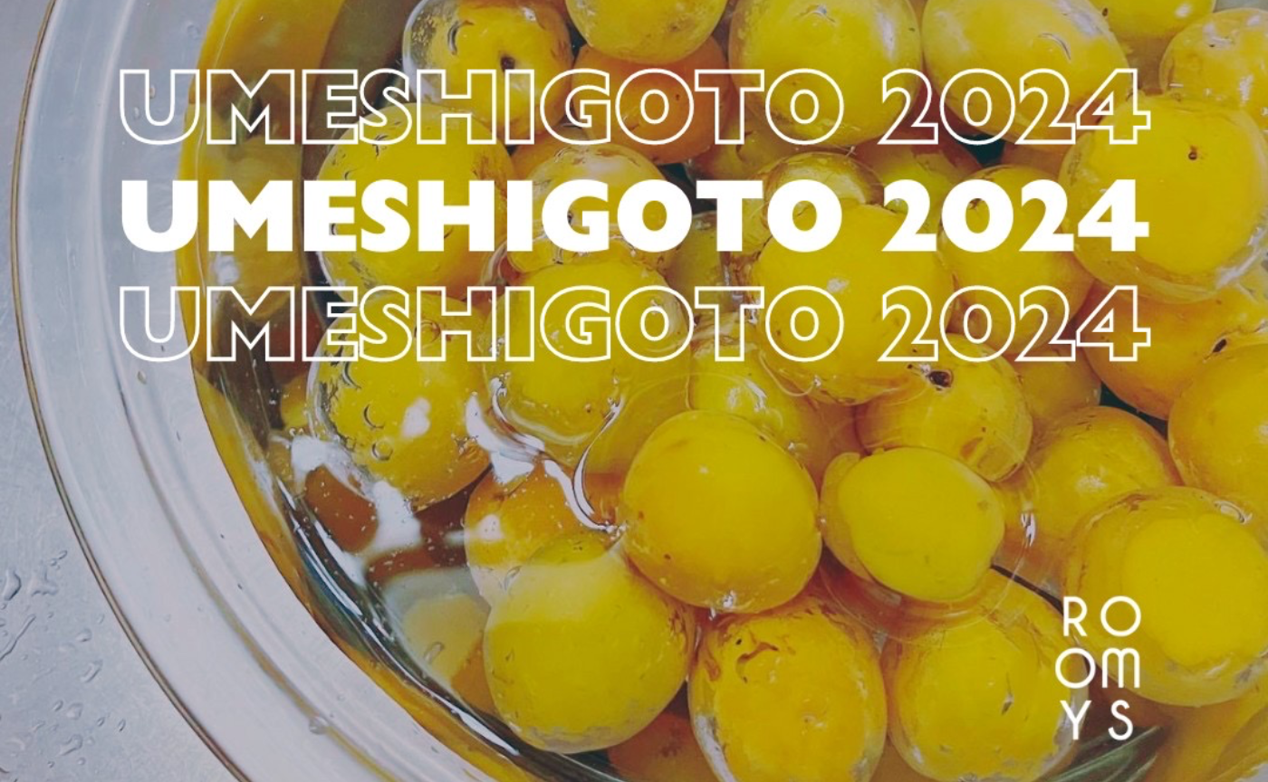 【新潟】UMESHIGOTO 2024 〜梅シロップ/梅干し作り〜