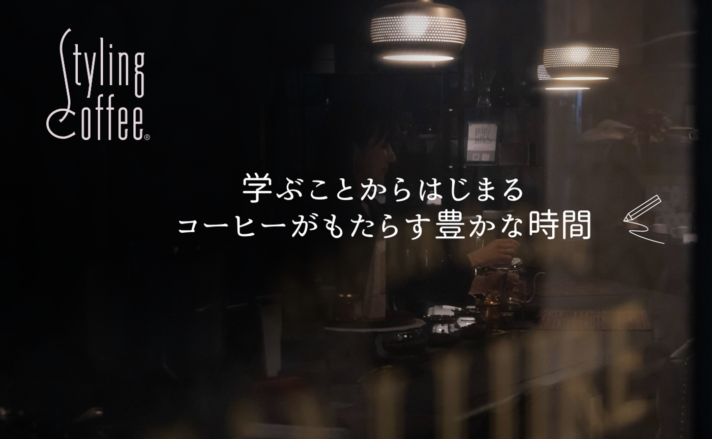 スクールのご案内