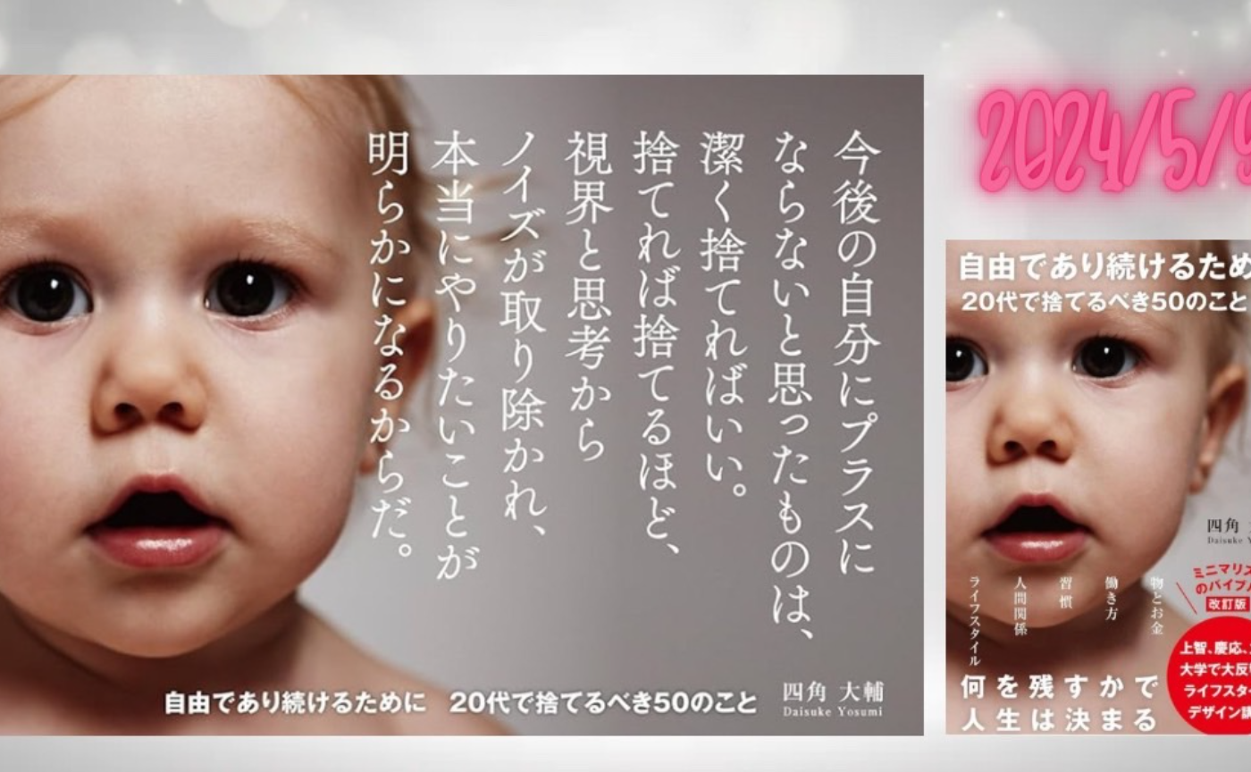 【7/25まで毎朝開催】単発参加OK!自由本!実践会2024年!