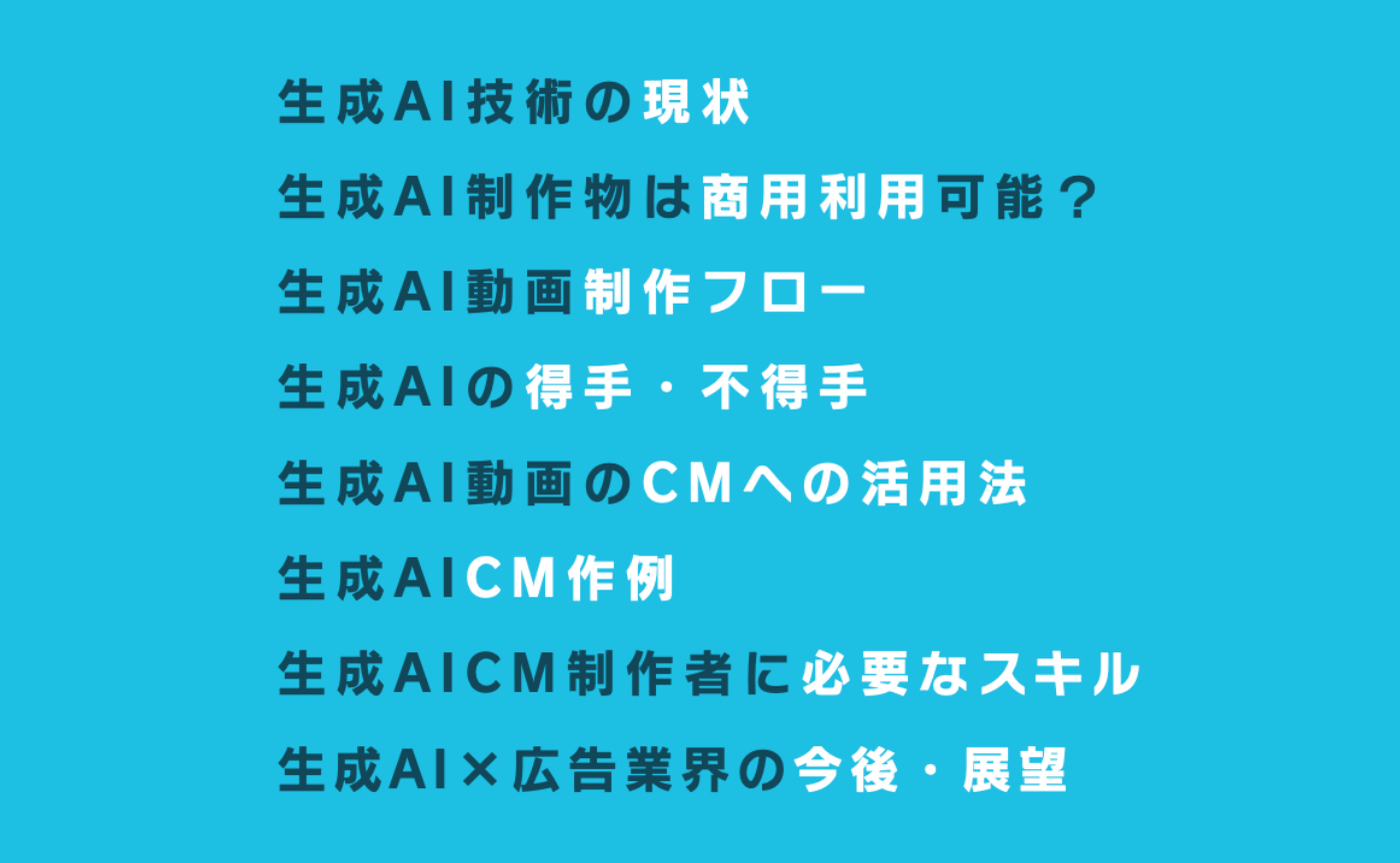 「生成AIの講師やれば?」と言われたけど何をどうしたらいいのでしょうか…?