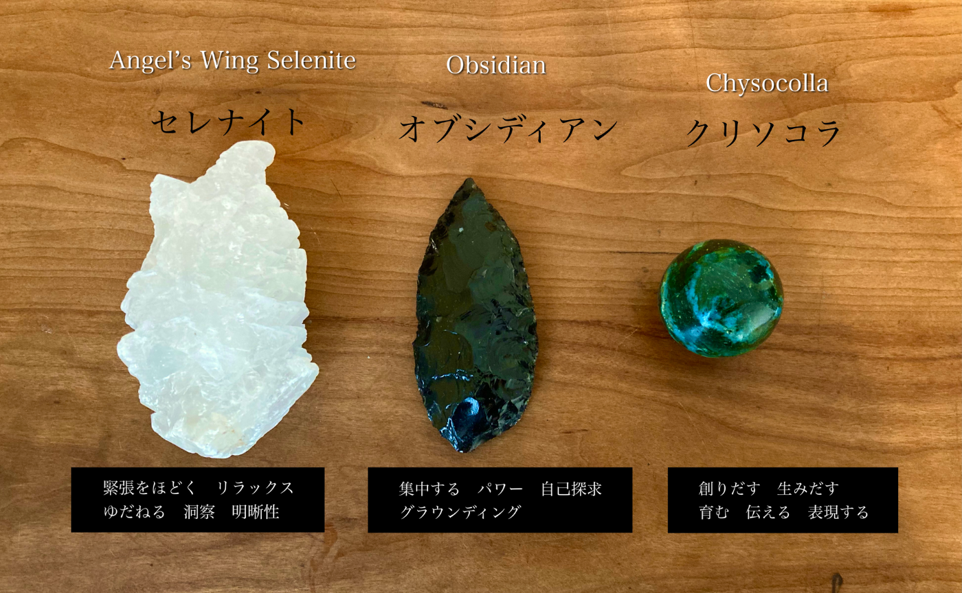 本日の眠りのまえのクリスタル