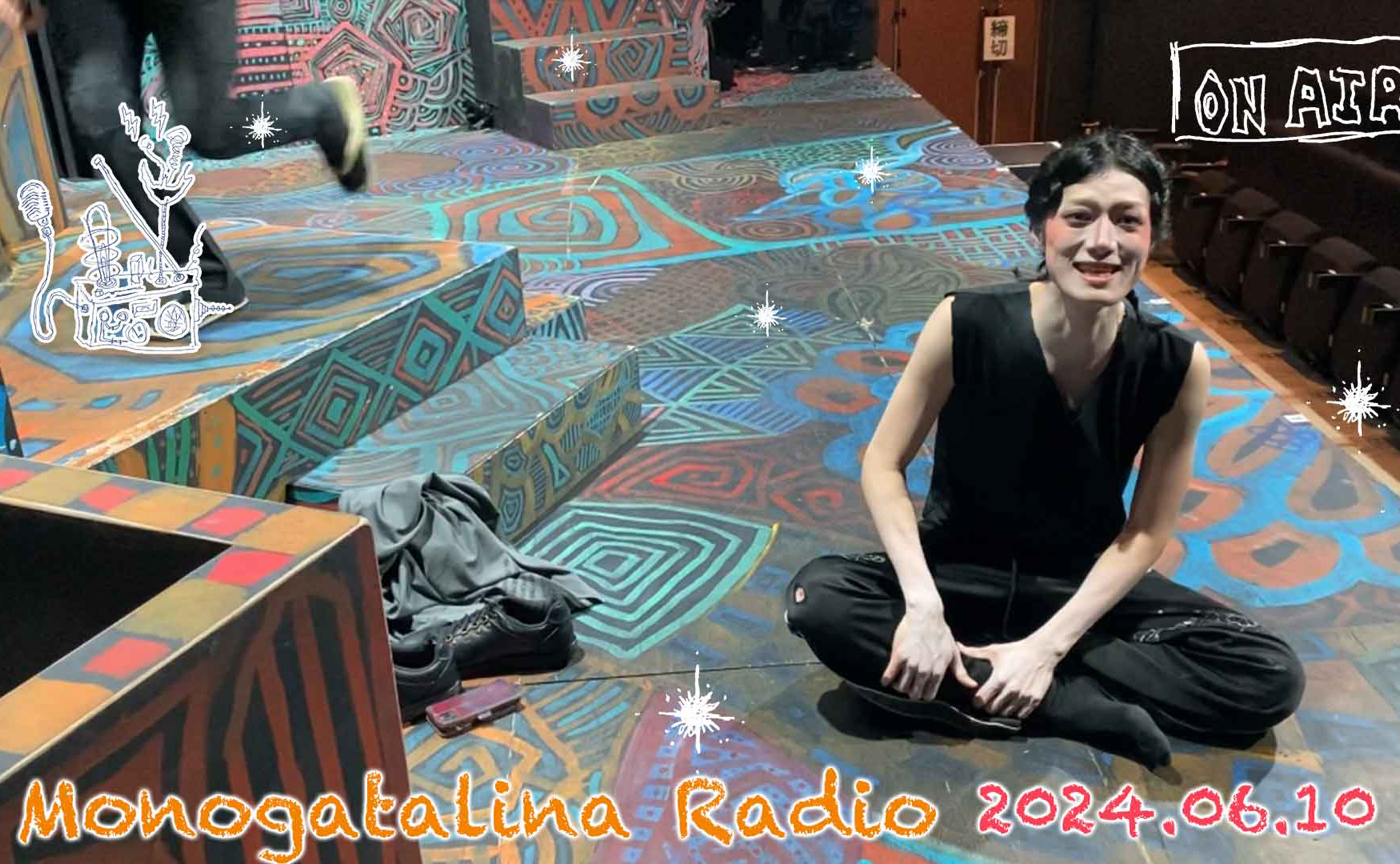 ダジュメリ本番中！