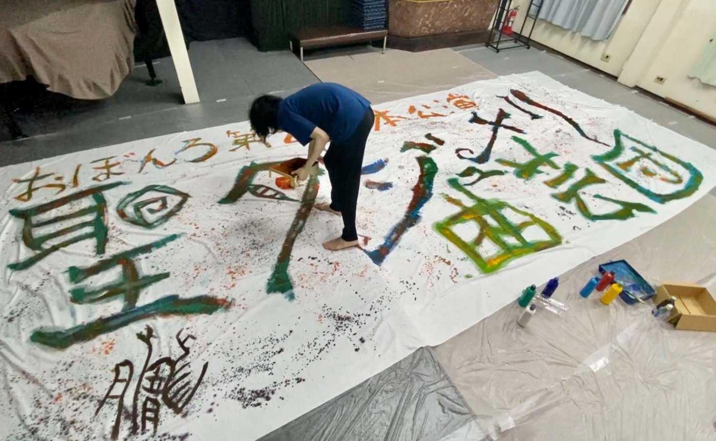 【本人解説つき映像】「聖ダジュメリ曲芸団」タイトル幕描き