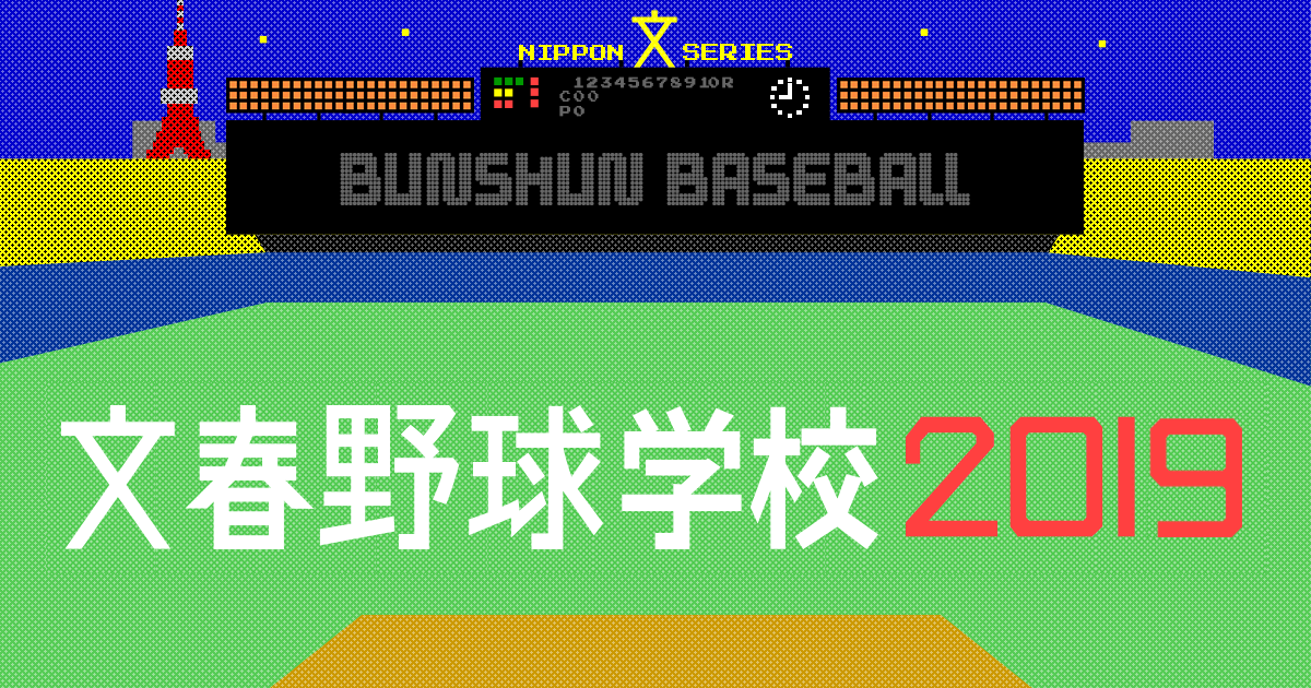 事務局だより～梶原ゼミは明日13日です～
