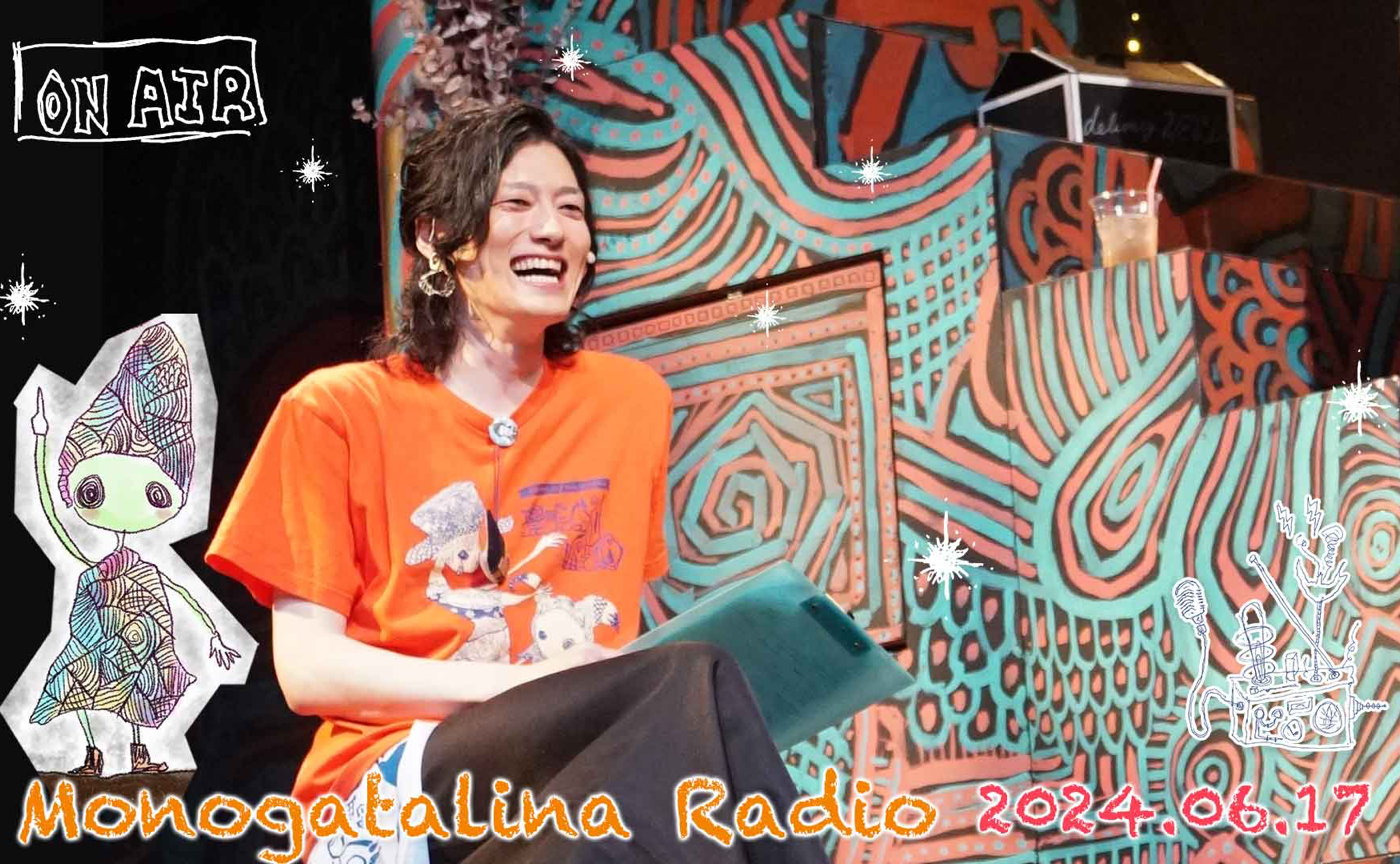 おぼんろ次回公演のプロットが完成?!