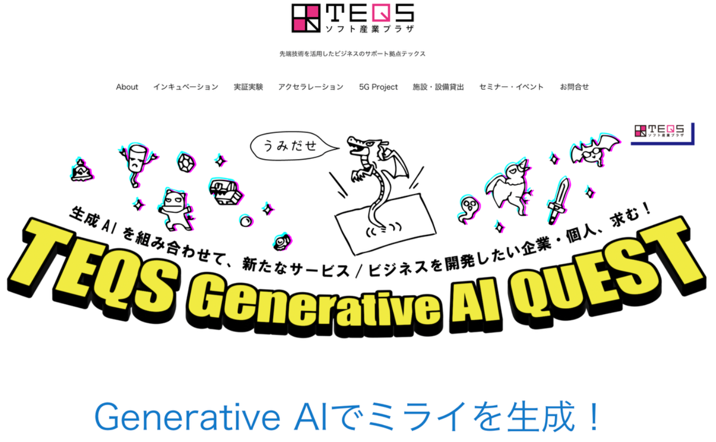 【参加者募集】新規ビジネス創出!CDLE大阪・福岡、大阪の公益事業に協力参画