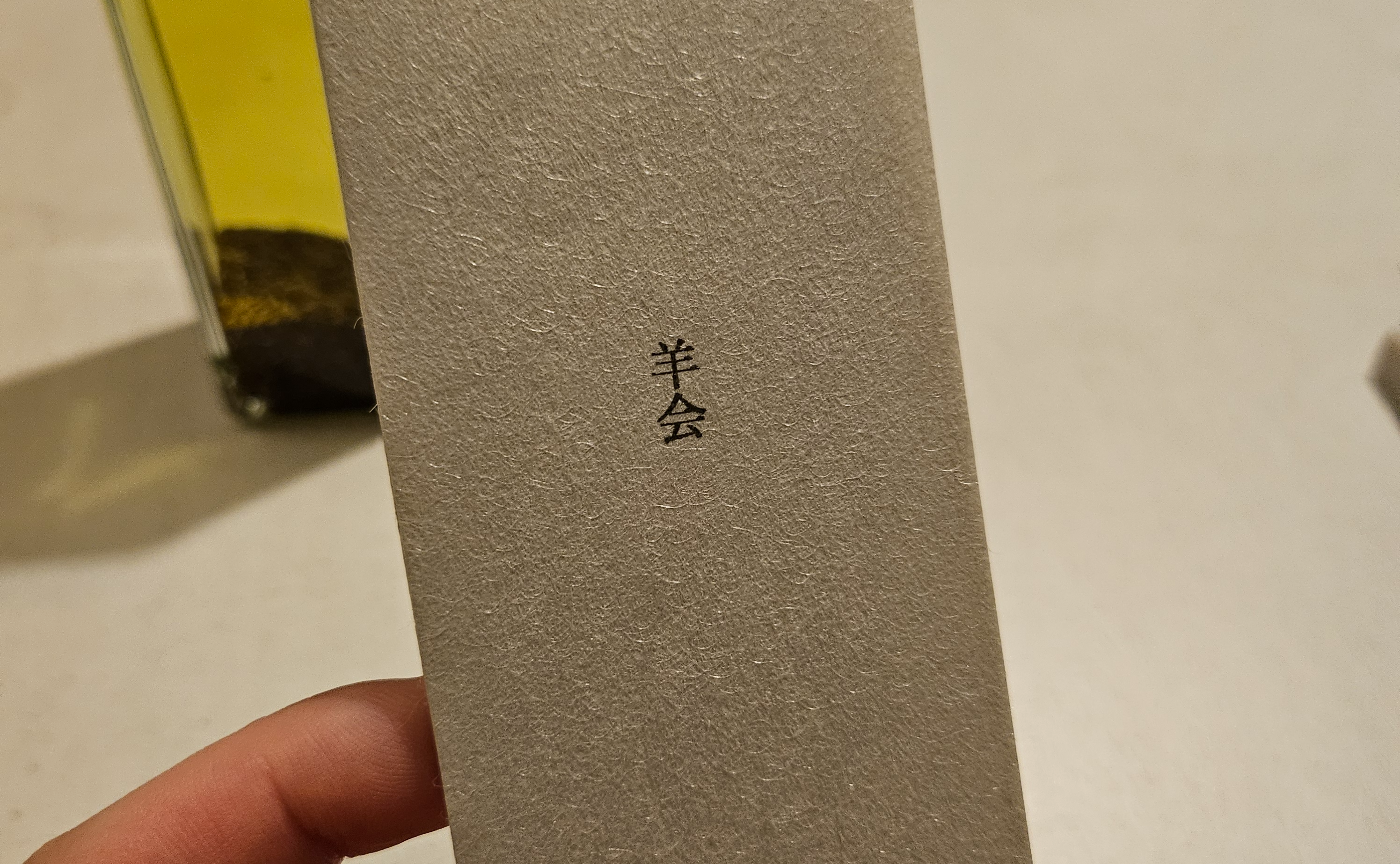 Old nepal × ビリヤニ大澤 「羊会」