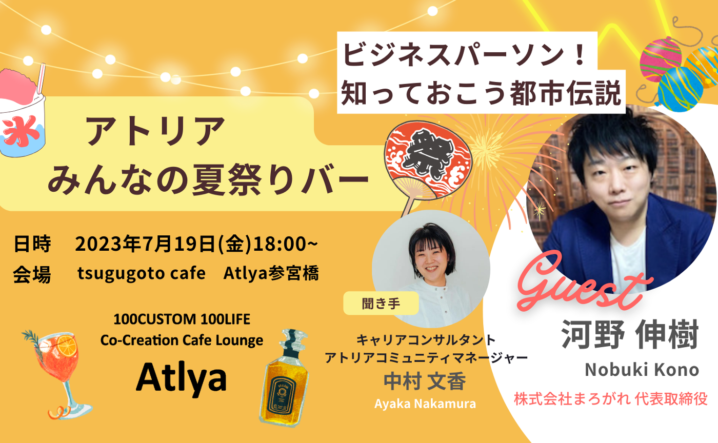 アトリアの夏祭り　浴衣で全員集合( ´ ▽ ` )ﾉ