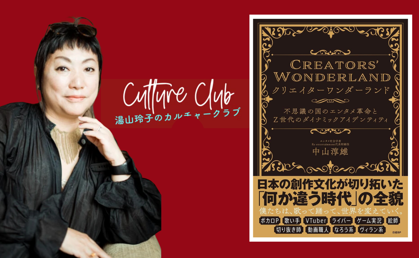 第44回ゼミ　新時代のクリエイティブ革命：Z世代とポストコロナのエンターテイメント