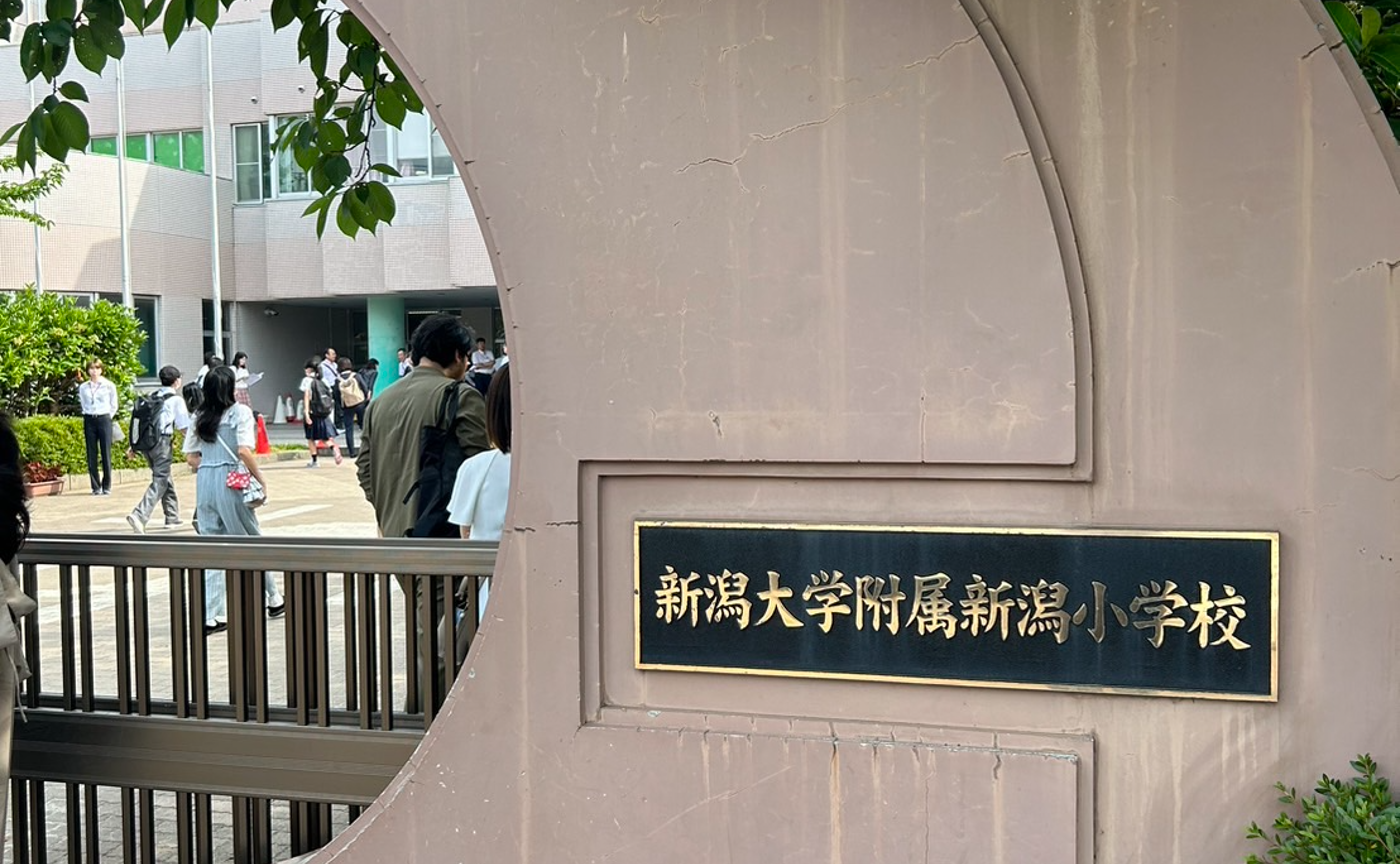 日本生活科・総合的学習教育学会第33回全国大会（新潟大会）