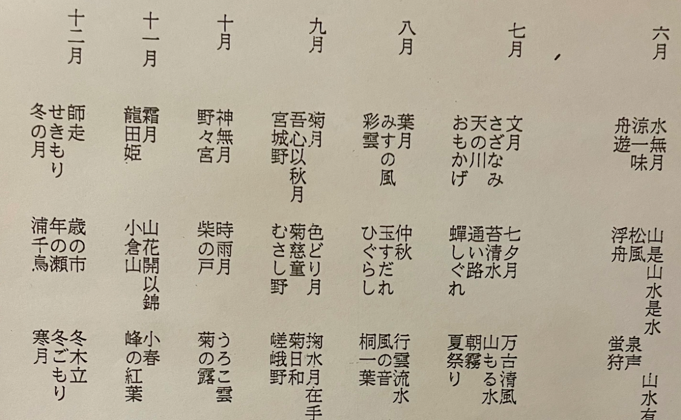 今週のお茶のお教室