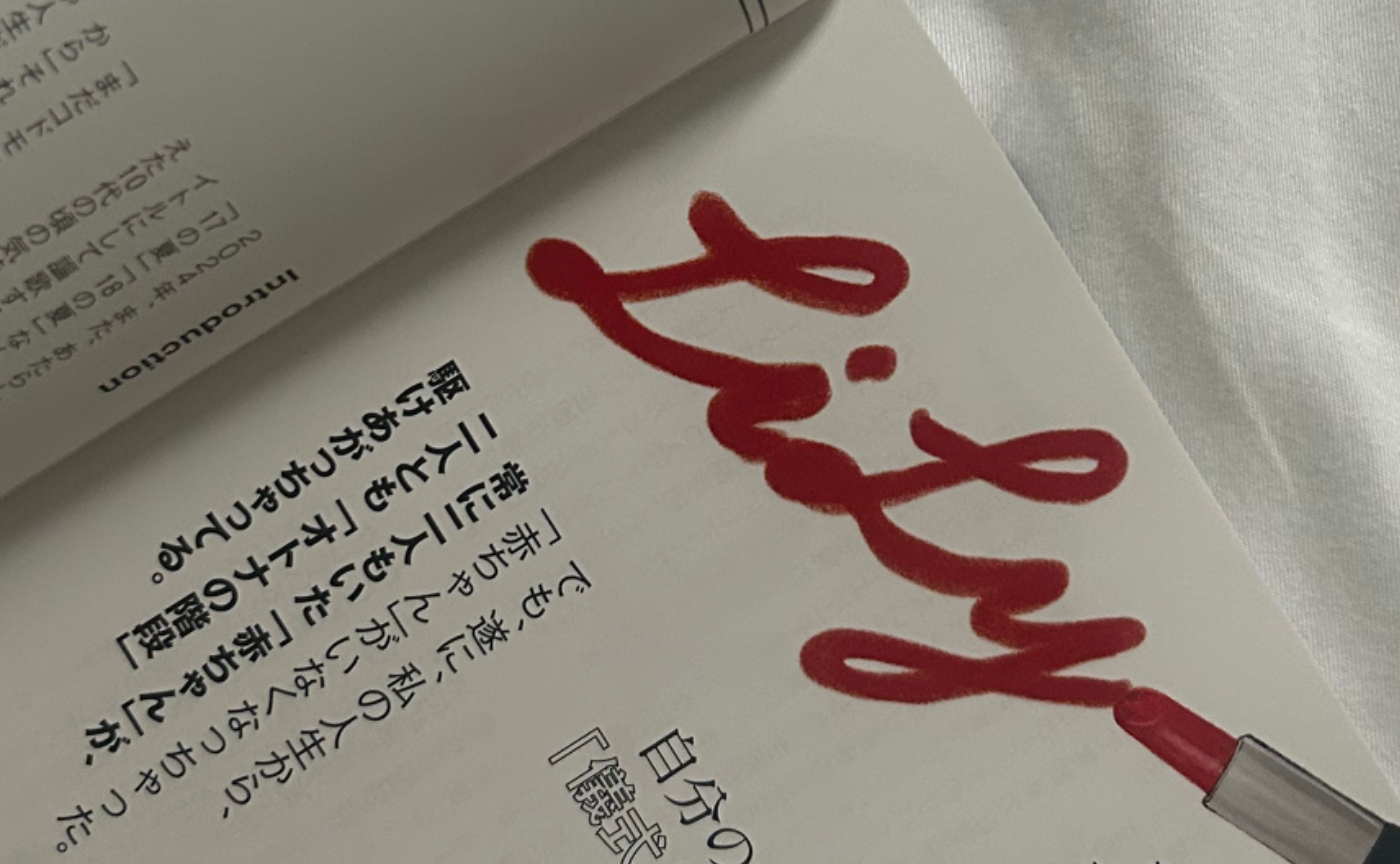 下半期スタート7/1.新たなチャレンジの内情。