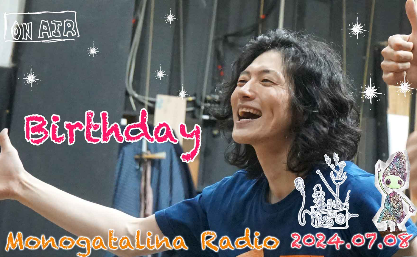 Happy Birthday ラジオ