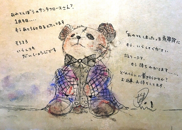 正月のジュリーシアとシャグベール（塗り絵つき）