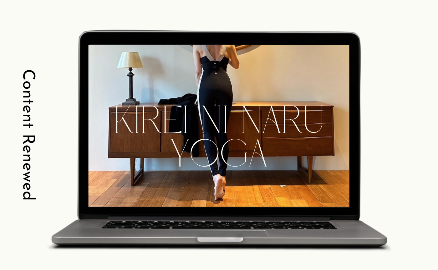 【リニューアルのお知らせ】季節を巡るきれいになるヨガ