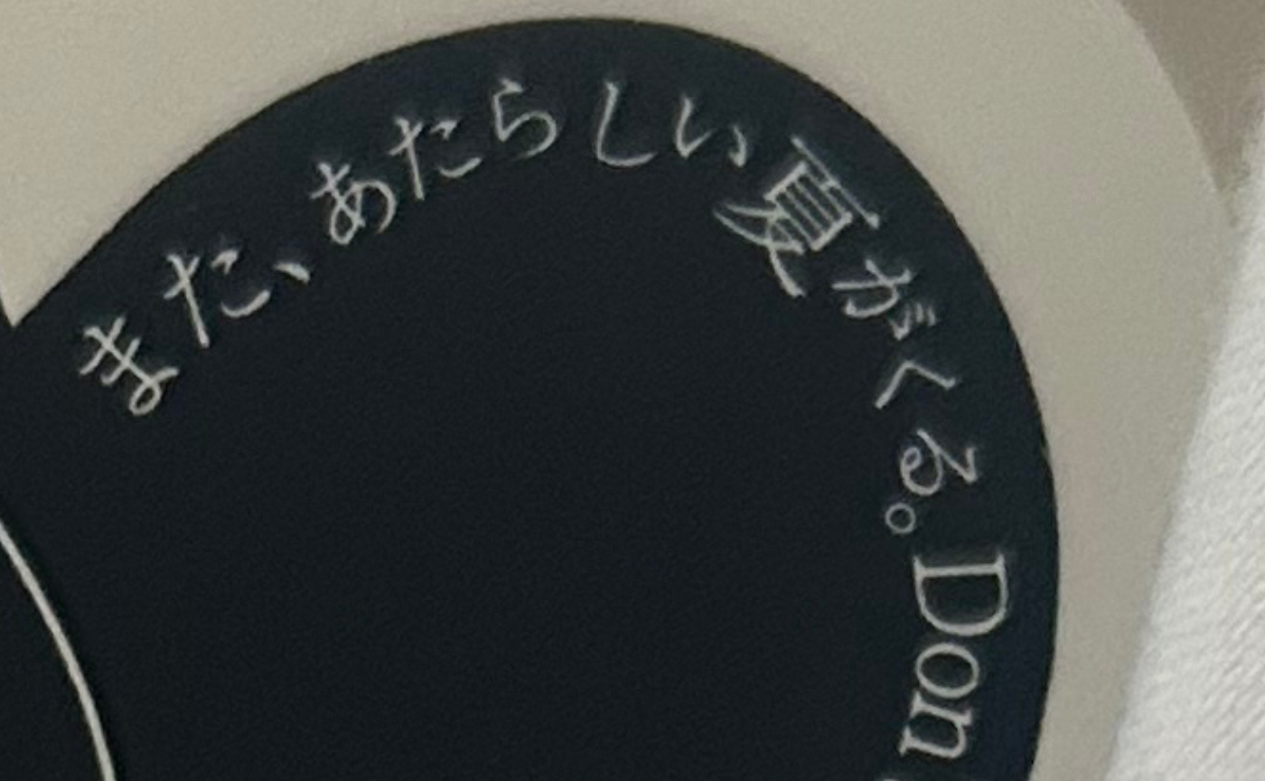 また、あたらしい...