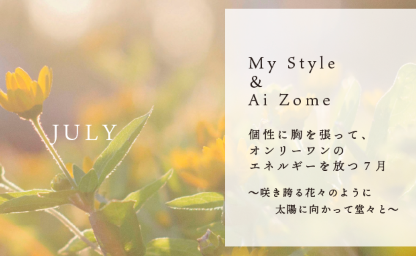 オンリーワンな自分になるために  part2 ワクワクを追求する