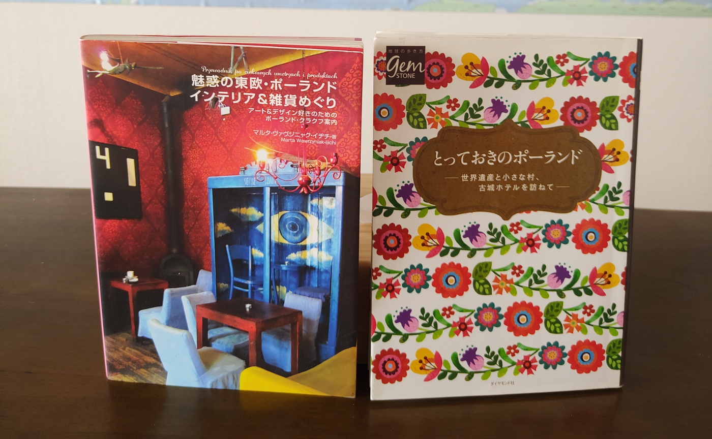 ポーランドへの準備